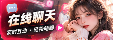 互动聊天主题画面