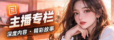节目专栏栏目专题
